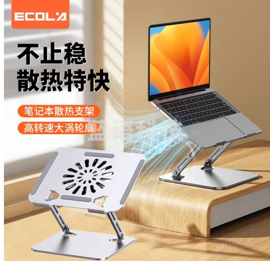 宜客莱 笔记本 支架 散热器 USB风扇 无极升降 ipad便携式增高架 可折叠 适用 拯救者 苹果 华为 小米 A39SV 银色