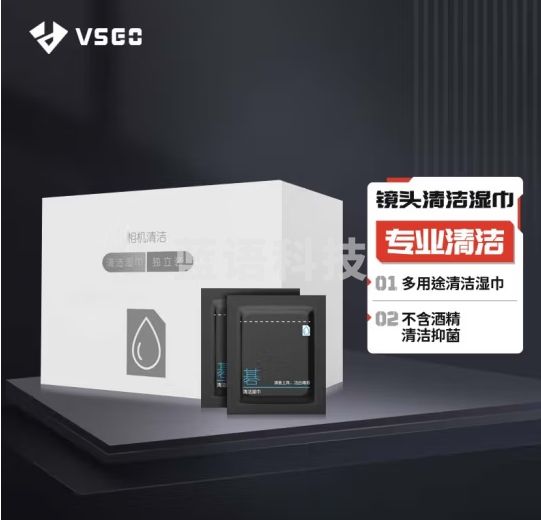 VSGO T01擦镜纸镜头纸眼镜布相机清洁屏幕清洁湿巾纸一次性无酒精拭镜纸手机清洗套装60片