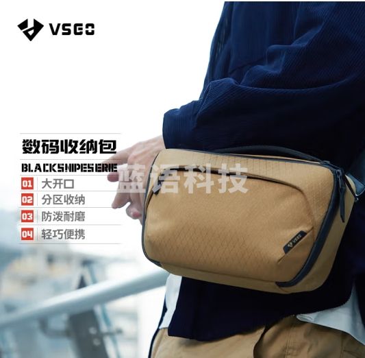 VSGO 数码收纳包相机摄影配件gopro收纳硬盘数据线电源旅行便携收纳袋手提迷你数码收纳包S