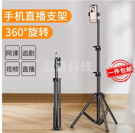 ZNNCO 手机支架落地三脚架直播网课短视频考试用床头桌面便携户外三角架主播拍摄自拍神器通用设备全套 旗舰款【1.7米】手机夹+360°云台+收纳包 多功能会议录课