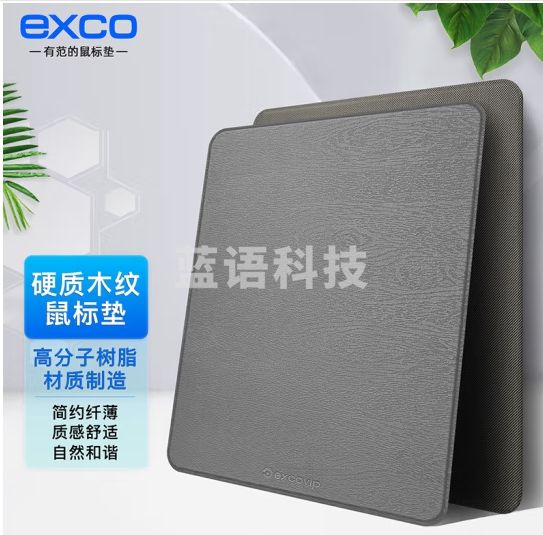 宜适酷(EXCO)灰色树脂硬质皮革鼠标垫防水游戏桌面垫 办公小号电竞硬垫便携鼠标垫子0114