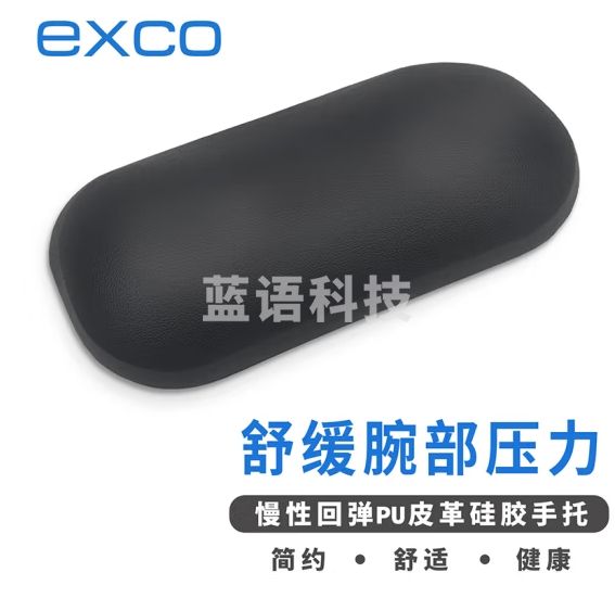 宜适酷(EXCO)柔软果冻人体工学手腕垫鼠标垫护腕托鼠标手托垫硅胶键盘拖游戏 办公大号手枕6053
