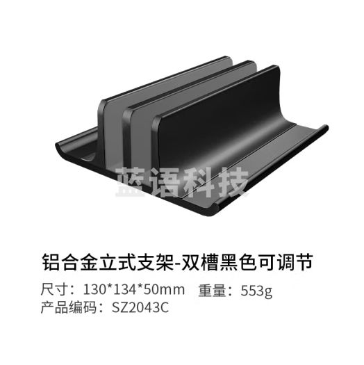 鹿为 笔记本立式支架 平板桌面收纳笔记本散热器架子托架置物 底座 双开口支架-黑色 SZ2043-JD