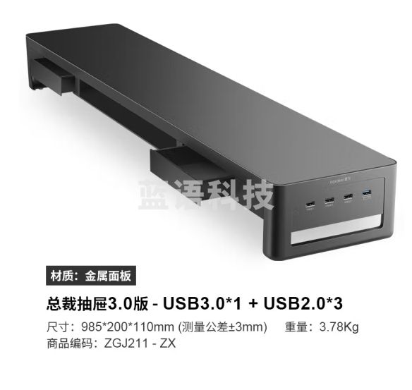 鹿为 显示器增高架笔记本收纳置物 桌面台式双屏 抬高底座usb扩展 支架 高配抽屉加长版ZGJ211-ZX