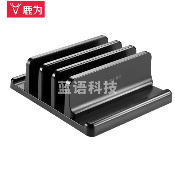鹿为 笔记本立式支架 平板桌面收纳笔记本散热器架子托架置物 底座 三槽普通款-SZ2S031