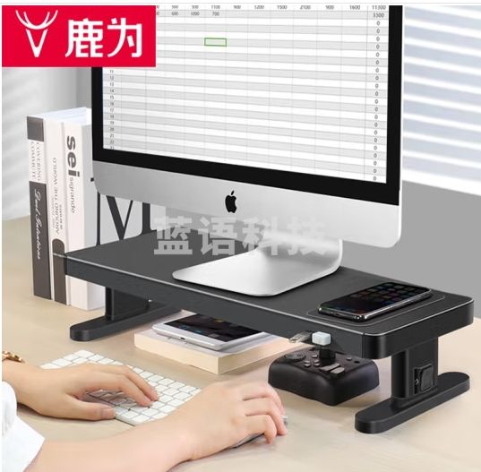 鹿为 显示器增高架 屏抬高底座架 桌面键盘收纳置物笔记本支架 可调节升降支架-无线充 ZGL031