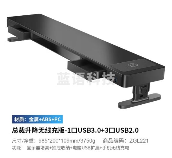 鹿为 显示器增高架笔记本台式 桌面置物 可调节升降屏幕增高底座桌搭usb扩展口坞 支架ZGL221