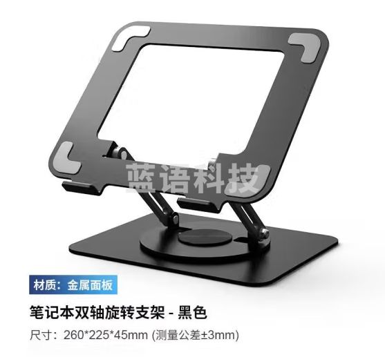 鹿为 笔记本 支架360度旋转支架可升降折叠底座苹果平板笔记本支架散热器适用联想华为支架SZH031