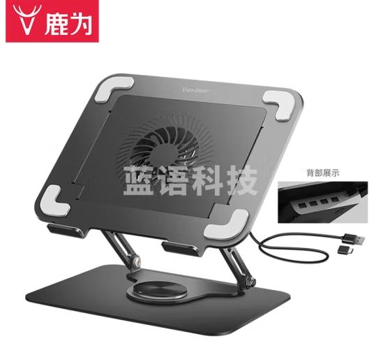 鹿为笔记本支架360°旋转折叠升降风扇散热器带USB拓展 支架适用苹果联想拯救者华为支架SZH051