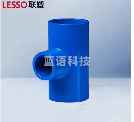 联塑（LESSO）90°异径三通(PVC-U给水配件)蓝色2个 dn40X32