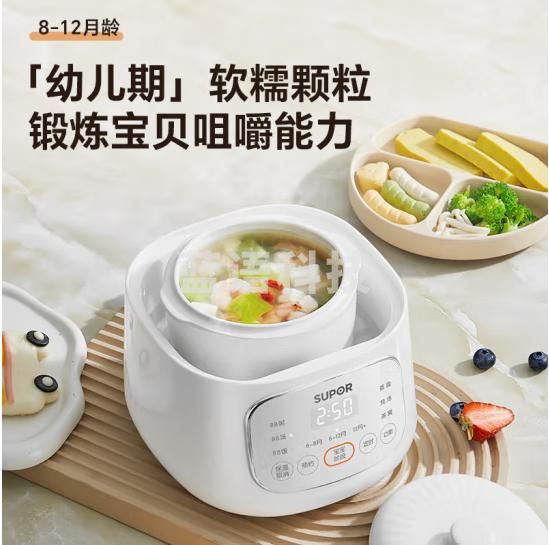 苏泊尔（SUPOR）辅食锅炖锅婴儿宝宝电炖锅bb煲家用煲汤隔水炖盅煮粥熬粥锅 BB06