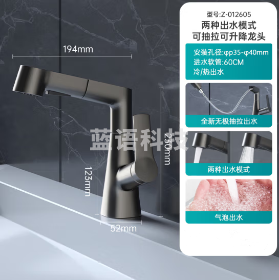 名爵（MEJUE）面盆水龙头 万向升降抽拉式旋转洗脸洗手卫生间冷热龙头Z-012605