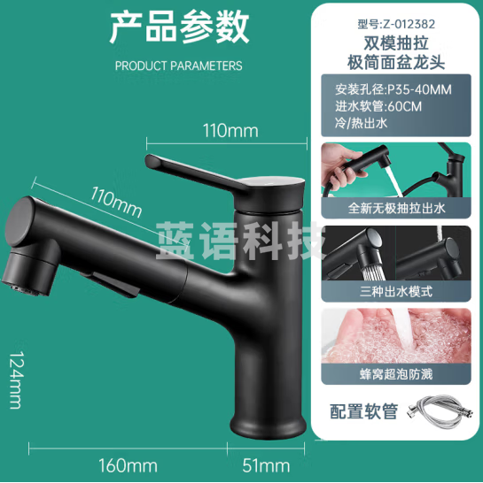 名爵（MEJUE）黄铜面盆抽拉水龙头 冷热双控卫生间台盆漱口浴室龙头Z-012382