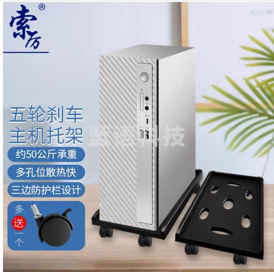 索厉  主机移动托架 台式主机箱架主机托盘机箱架 黑色(四个轮子带锁扣/SL-H6)