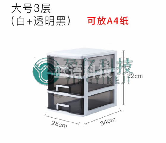 博采大号3层白 透明 收纳盒25*34*32cm(个)