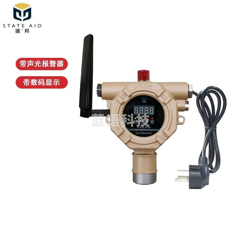 采之采援邦 9010900013 带数码显示 带声光报警器 独立式可燃气体探测器  消防警铃