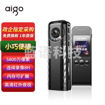爱国者执法记录仪DSJ-S10 32G可扩展5800万像素1440p高清夜视随身便携
