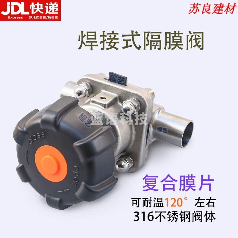 采之采 焊接式隔膜阀制药卫生级316不锈钢手动焊接隔膜阀高温双膜片 复合膜片DN25Φ27mm