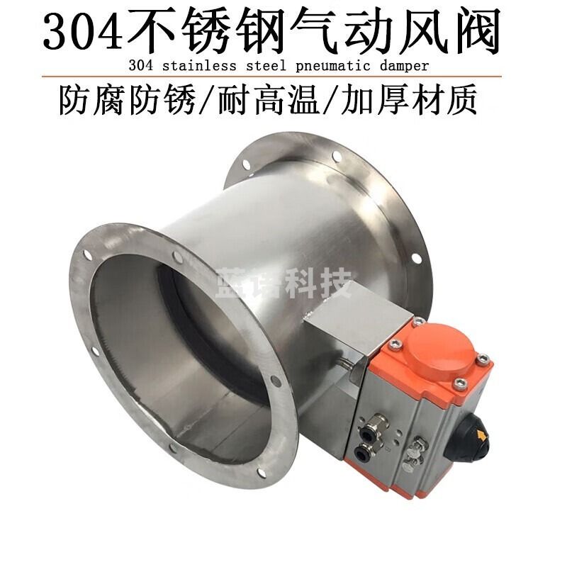 采之采 304不锈钢气动风阀风道蝶阀风门风管调节阀电动手动不锈钢风阀订 51MM(304材质