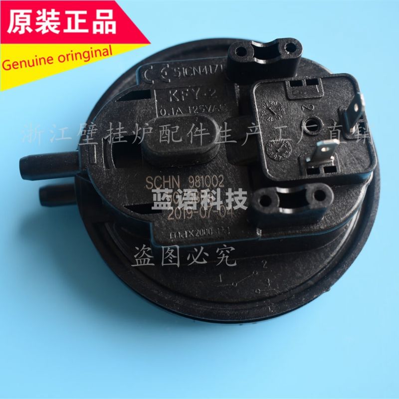 采之采 威能燃气壁挂炉风压开关 德国采暖热水炉风压力传感器配件 全新正品数量5个50-38PA