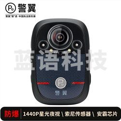 警翼（JINYI） DSJ-JLYX8A1 X8（旗舰新品）执法记录仪 32G