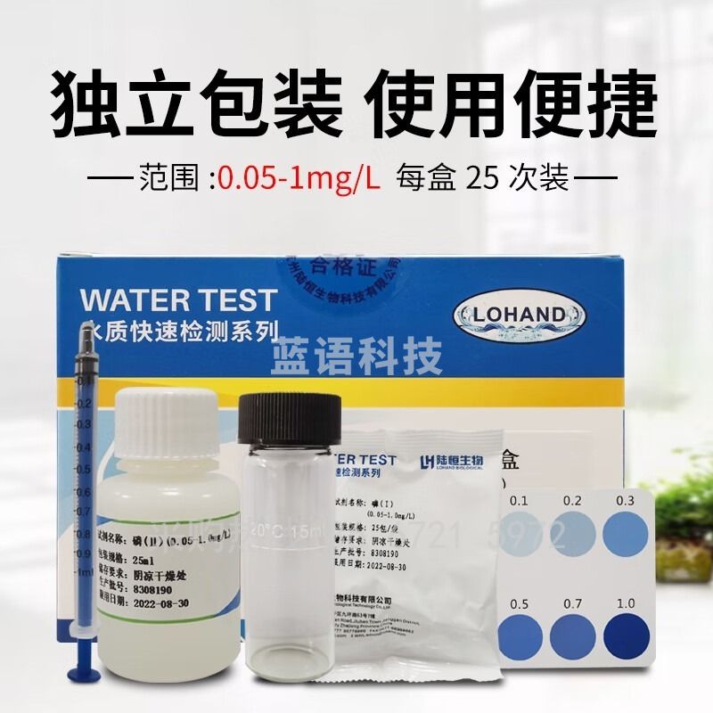 采之采陆恒生物/LH 陆恒生物氨 氮 检测试纸COD测定废污水NH3-N总磷比色管总氮快速测试包 磷测定0.05-1mg/L 常规