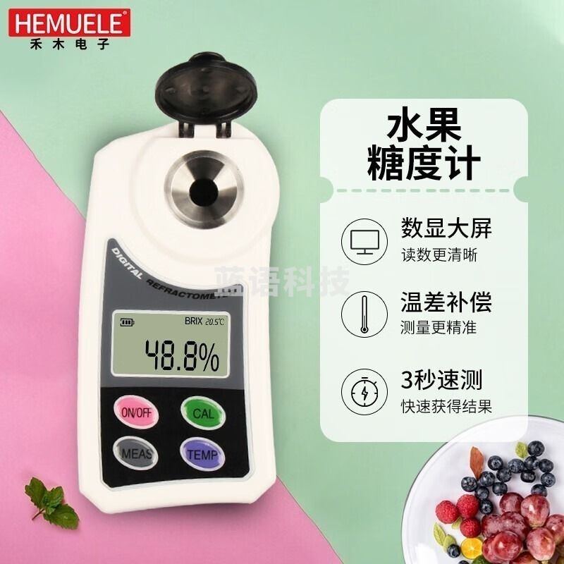 采之采HEMUELE测糖仪高精度水果甜度测试仪数显糖度计电子折光仪糖分测量检测计 ZMSZ-J（精度0.5% 量程0-55%）
