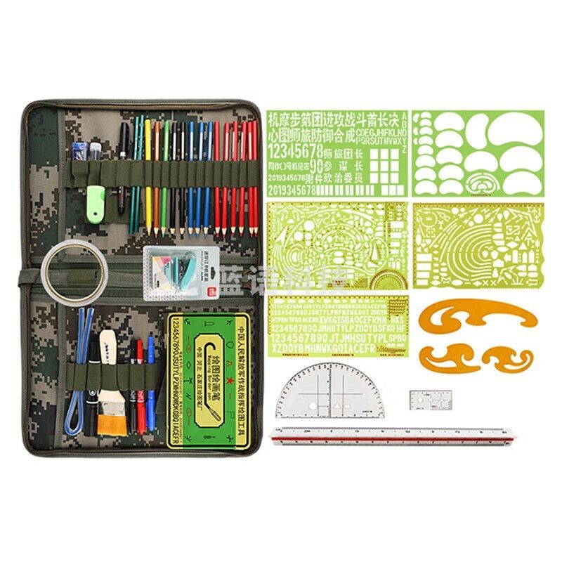 采之采探世界 标图绘图制图工具套装 集训指挥尺绘图测量笔夹工具包标图作业套装 280A型套装