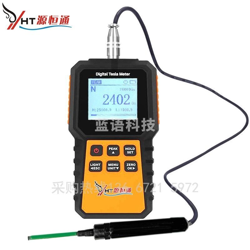 采之采源恒通数字高斯计YHT821磁场检测仪磁力强度测试仪手持特斯拉计