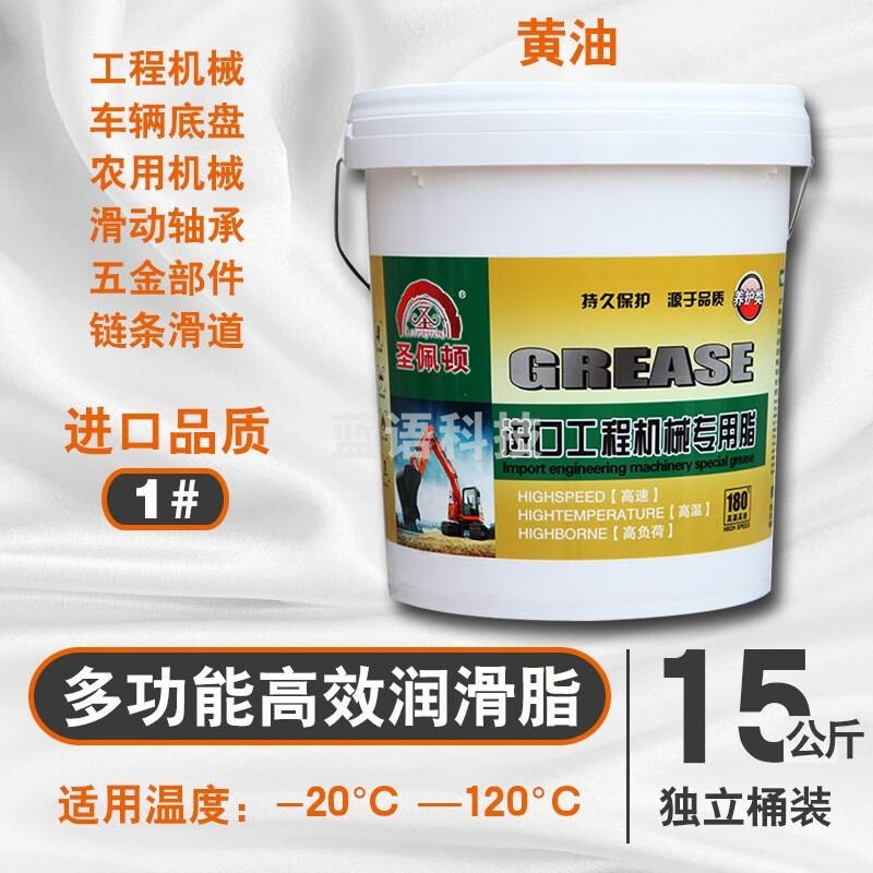 采之采黄油润滑脂锂基脂耐高温挖掘轴承机械齿轮润滑油脂防锈耐磨桶装15公斤 15公斤1#黄油润滑脂(特优)