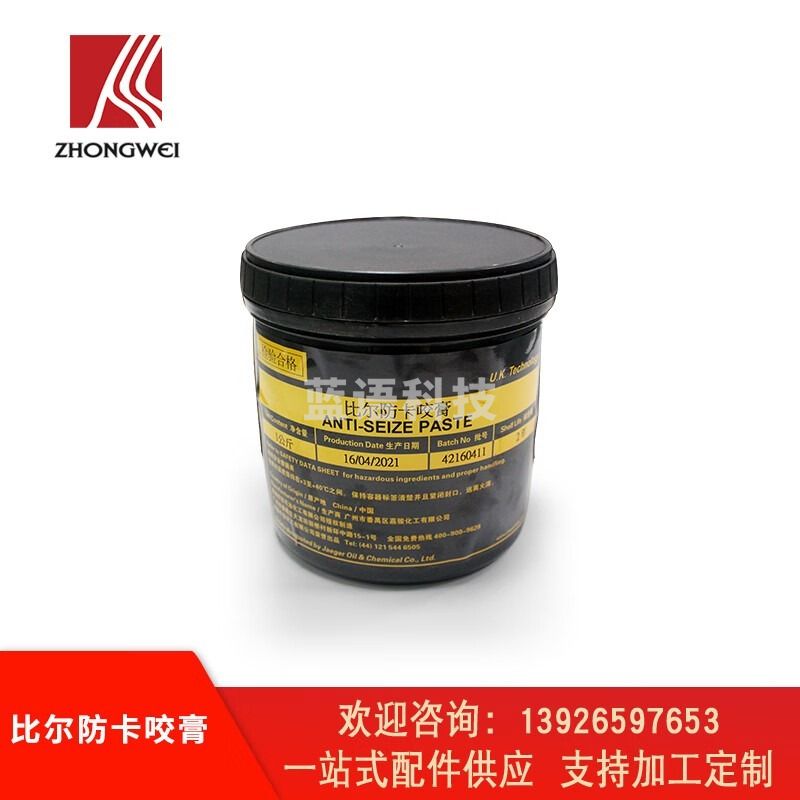 采之采 英国KORNICHE比尔防卡咬膏金牛油螺丝铜膏 波峰焊高温润滑脂1kg装 防卡咬膏