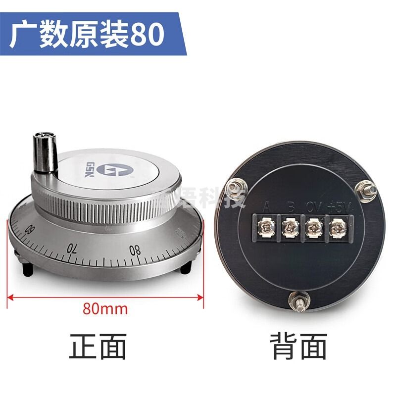 采之采 电子手轮数控系统手揺发生器手脉数控车床CNC 广数/KND/发那科 广数80