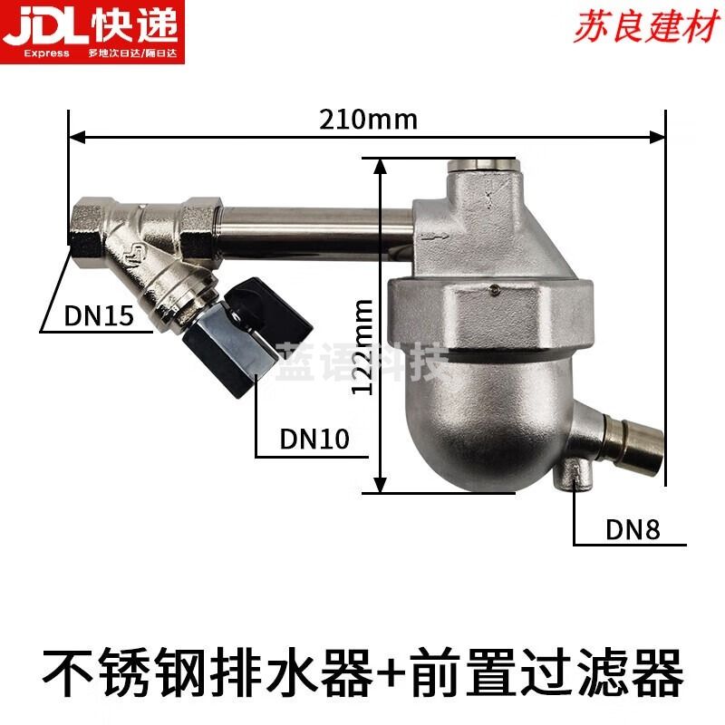 采之采 SA6D零气耗储气罐专用自动排水器 16公斤空压机用手自一体排水阀 不锈钢排水器+前置过滤器