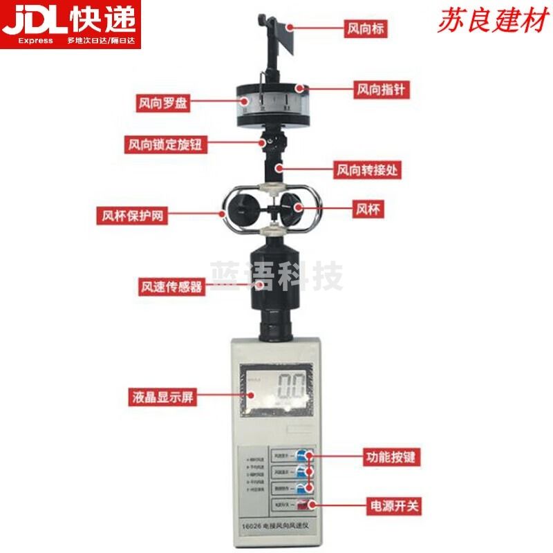 采之采 手持式风速仪 风速测量仪高精度便携式船用直读风速表 高精度手持测风仪(370271)