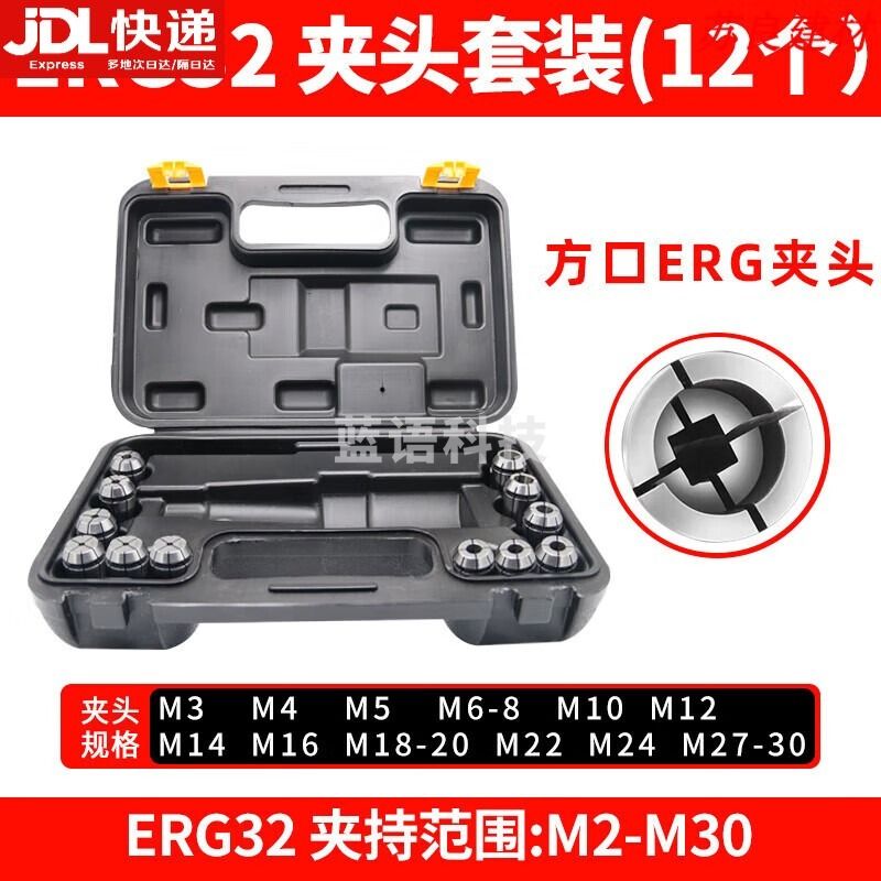 采之采  BT40刀柄数控车床攻牙加工中心柔性攻丝刀柄弹性浮动双向伸缩夹头 ERG32套装