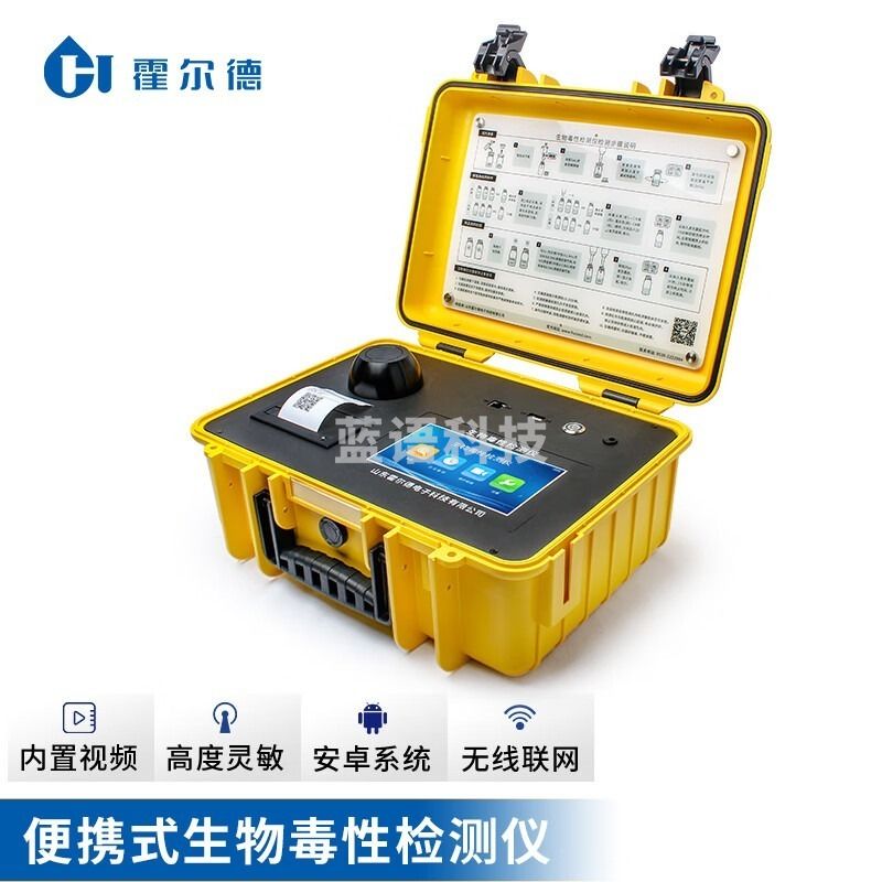 采之采便携式水质生物毒性检测仪发光细菌综合急性毒性快速分析仪器 便携式生物毒性检测仪