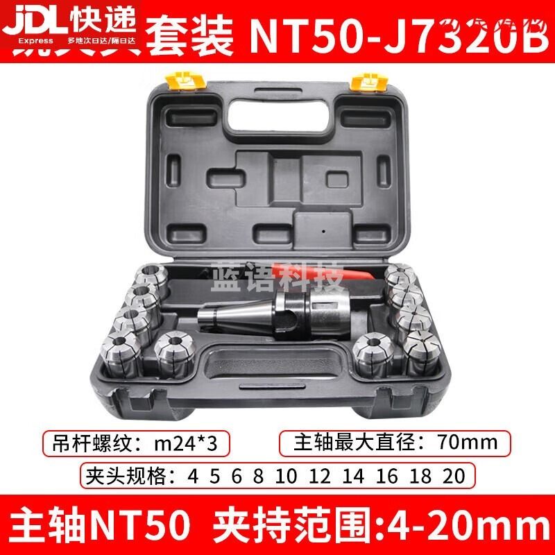 采之采  莫氏锥柄R8铣刀夹头3/4号NT40/J7316B炮塔后拉式刀柄 7:24(NT50)-J7320B