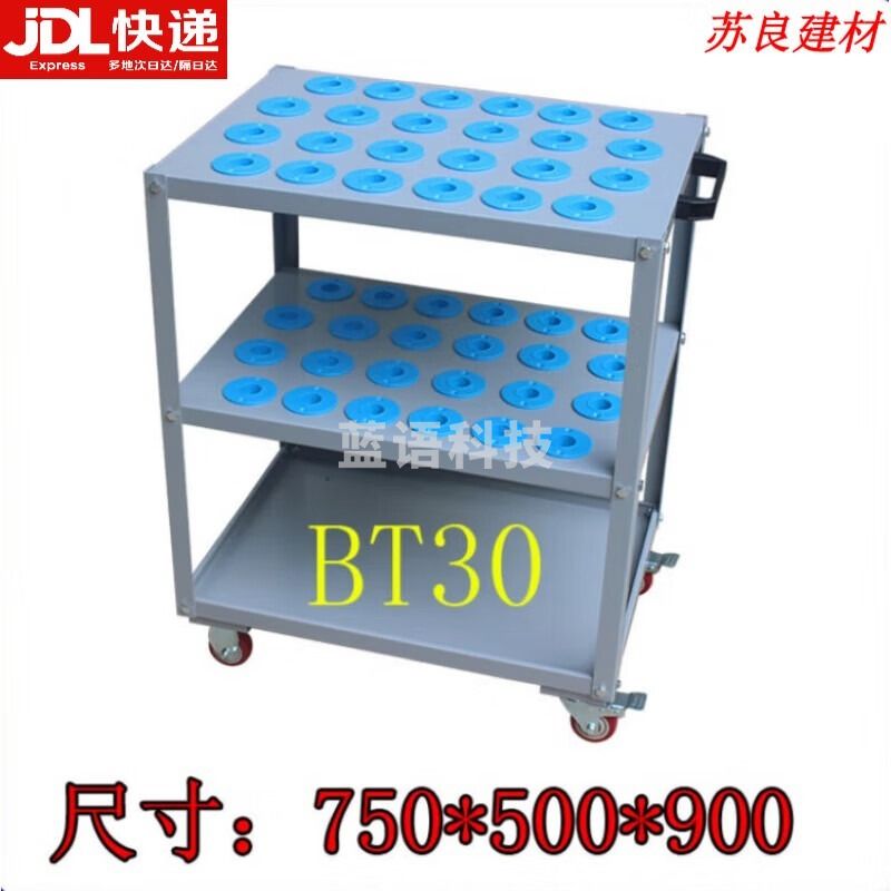 采之采  HSK刀具管理车柜BT30刀套BT40BT50刀具车CNC加工中心刀架刀柄架 BT30-48把