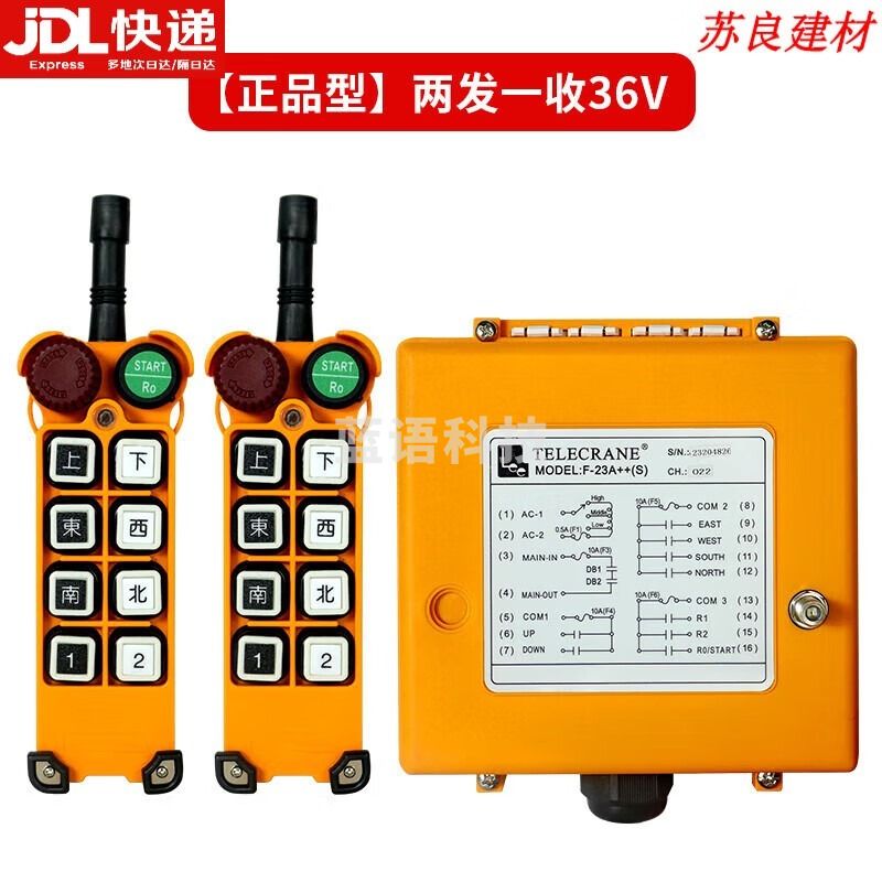 采之采  工业遥控器f23-a++S行车起重机MD双速电动葫芦无线急停蘑菇头 F23-A++S[36V两发一收]型