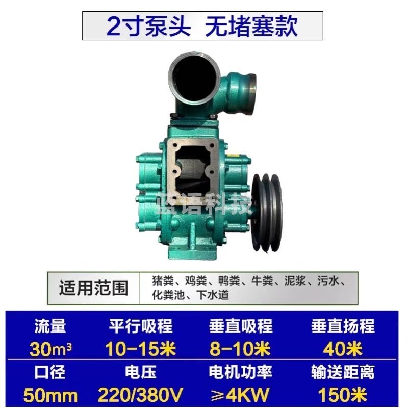 采之采 无堵塞农用抽粪泵养殖场吸粪泵专用猪粪污水泵化粪池自吸强力排污 升级款双侧清理口 2寸泵头耐磨淬火钢齿轮