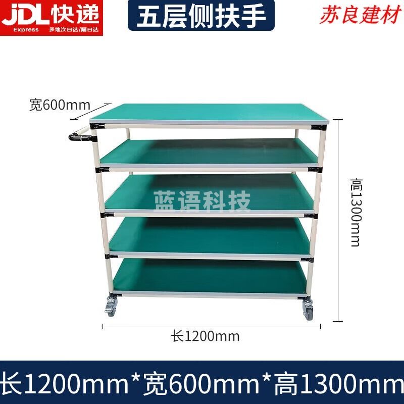 采之采  车间多层物料架周转车精益管多功能工具车分拣移动小手推车 1200mm*600mm*1300mm五层