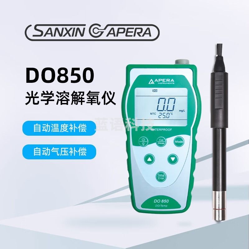 采之采三信  DO850便携式光学溶解氧仪 水质检测溶解氧测试仪 水源监测水产养殖溶氧测量仪 溶解氧测定仪