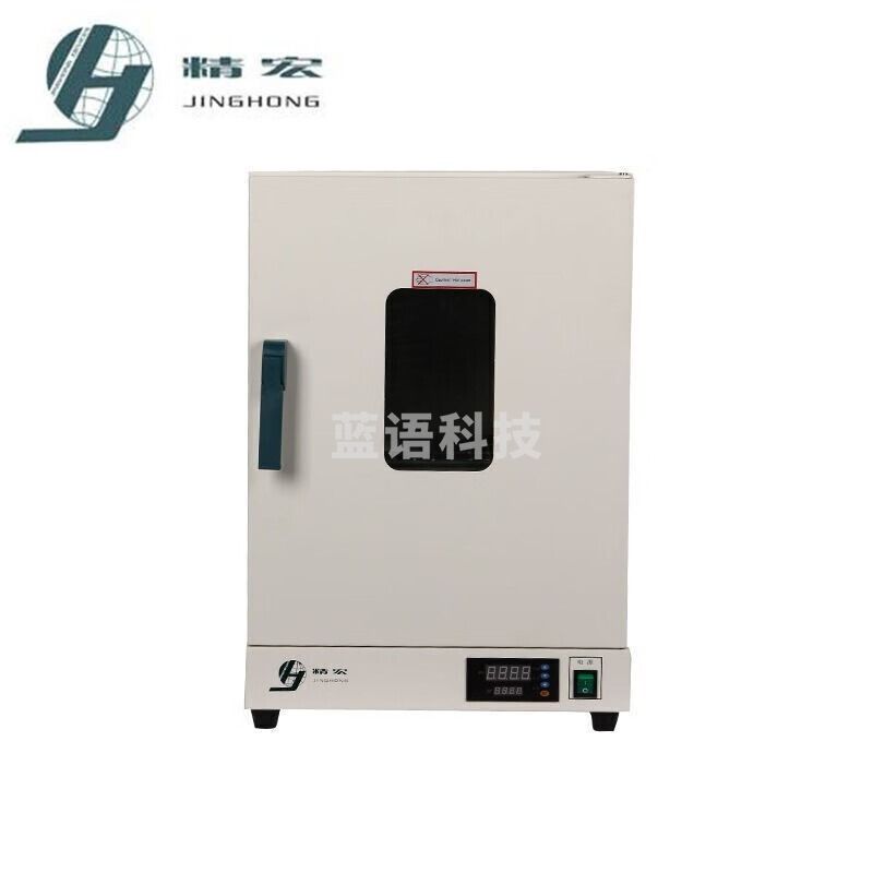 采之采精宏DHG-9038A/9108A/9148A 电热恒温鼓风干燥箱 高温烘箱 DHG-9038A