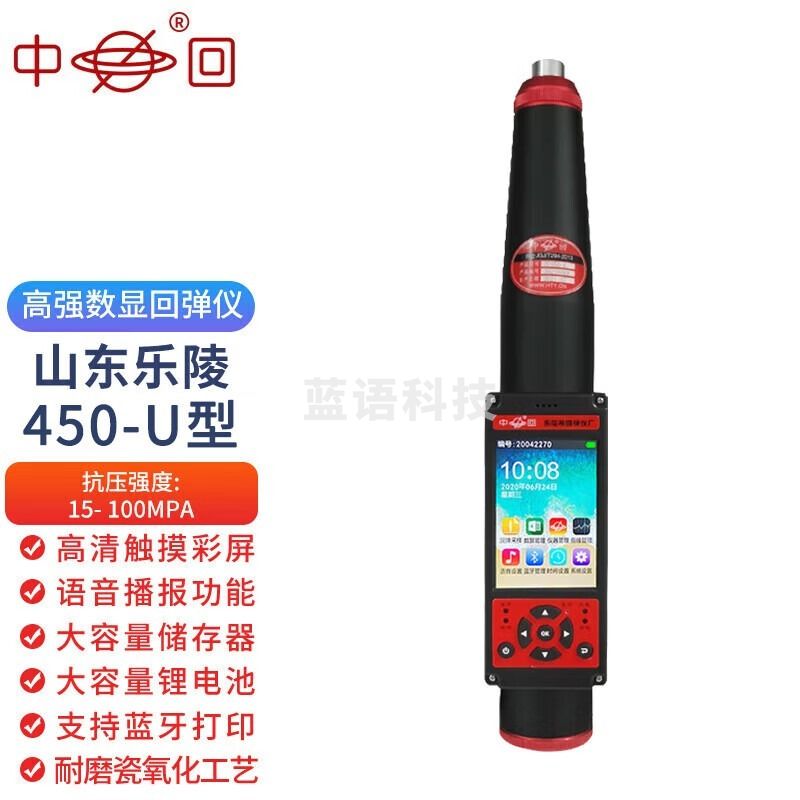 采之采中回ZC450-U高强数显回弹仪语音报数高强混凝土乐陵回弹检测仪