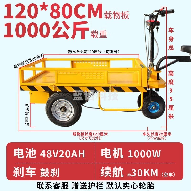 采之采  倒骑驴电动平板车搬运车载重王爬坡电瓶运输车电梯大棚仓库周转车 加重款120*80CM 载1吨 电机1000
