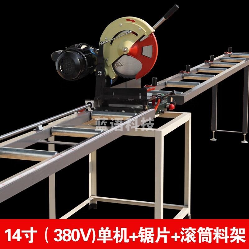 采之采  立锯铝合金切割机45度角铝材精密转盘锯铝型材14寸16寸精密 14寸(380V)单机+锯片+滚筒料