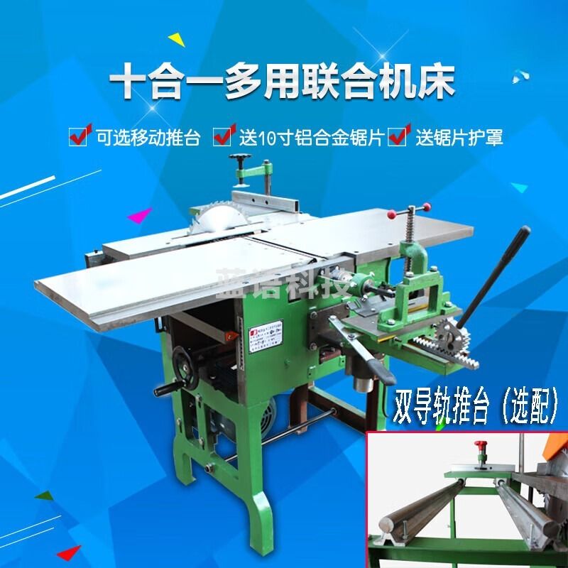 采之采  ML393台式木工机械多用机床/刨床/压刨/电锯/电刨多功十合一 ML393B/220V含双轨推台