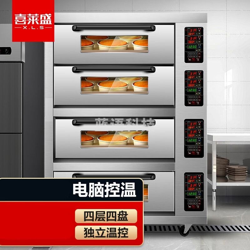 采之采沪准喜莱盛 XLS-K44S 喜莱盛 XLS-K44S 烘焙烤箱 电烤箱四层四盘