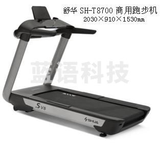 舒华SH-T8700商用跑步机