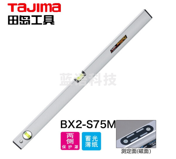 田岛（TAJIMA）BX2-S75M BOX水平尺300-1200mm工业铝合金带磁性水平仪 1004-0191平衡尺 测量工具 角度尺